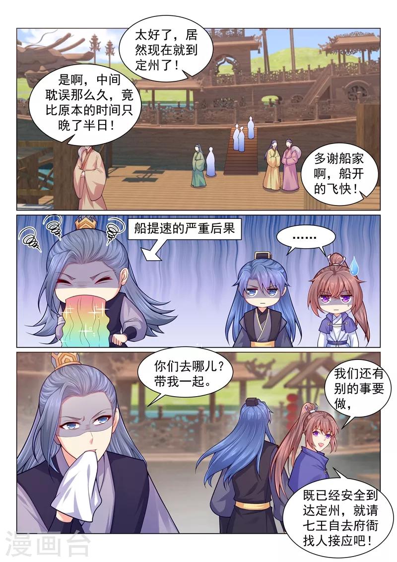 第142话 容棱你喜欢男人？！0