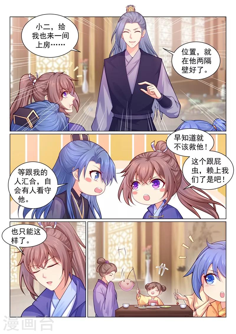 第142话 容棱你喜欢男人？！2