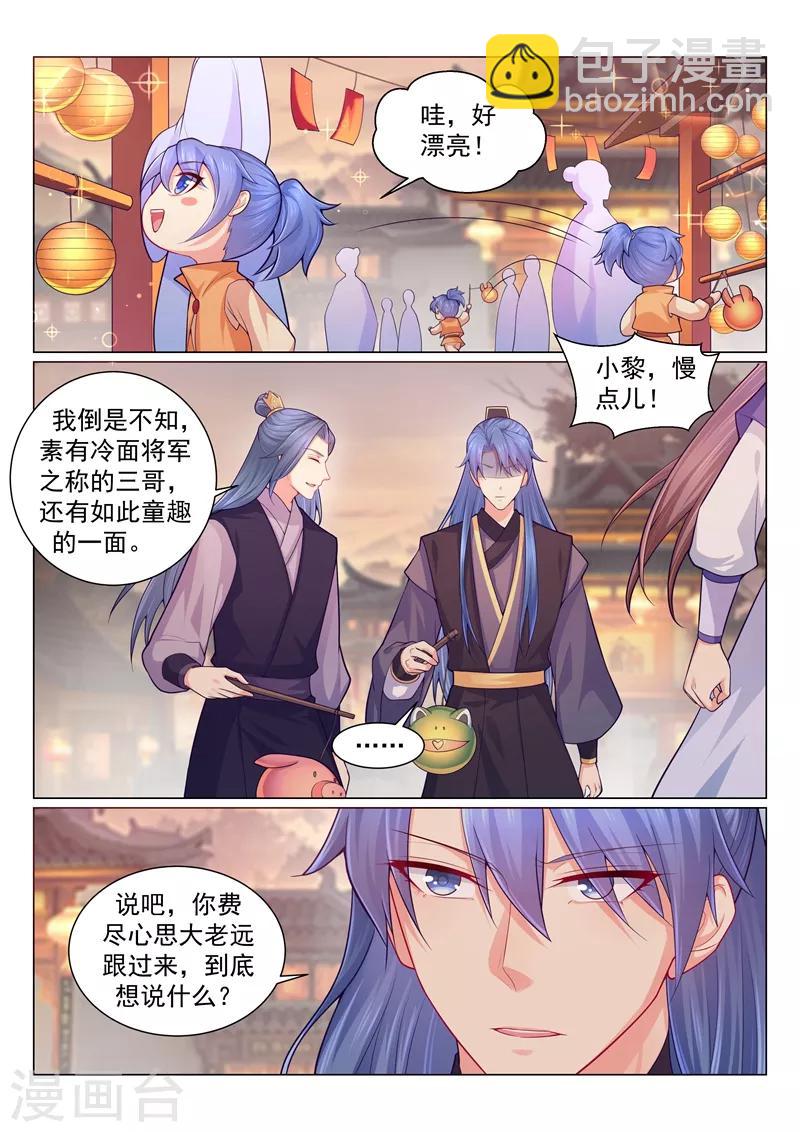 第142话 容棱你喜欢男人？！6
