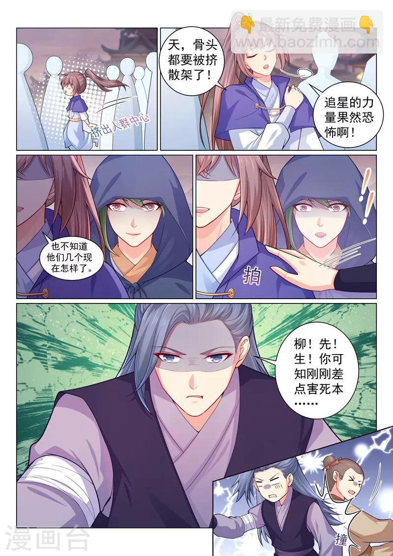 第144话 居然敢挖本王墙脚！3