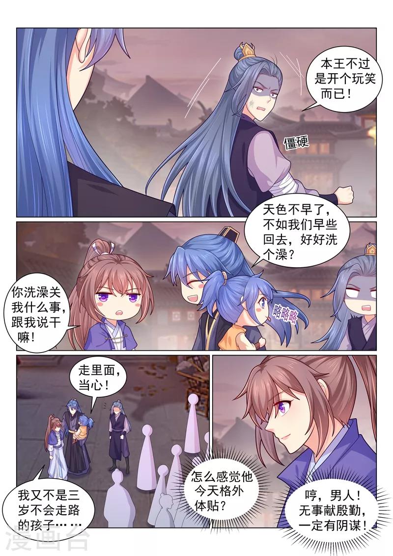 第145话 慢慢洗，本王不急~0