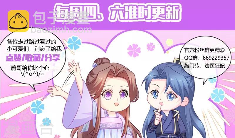 第145话 慢慢洗，本王不急~8