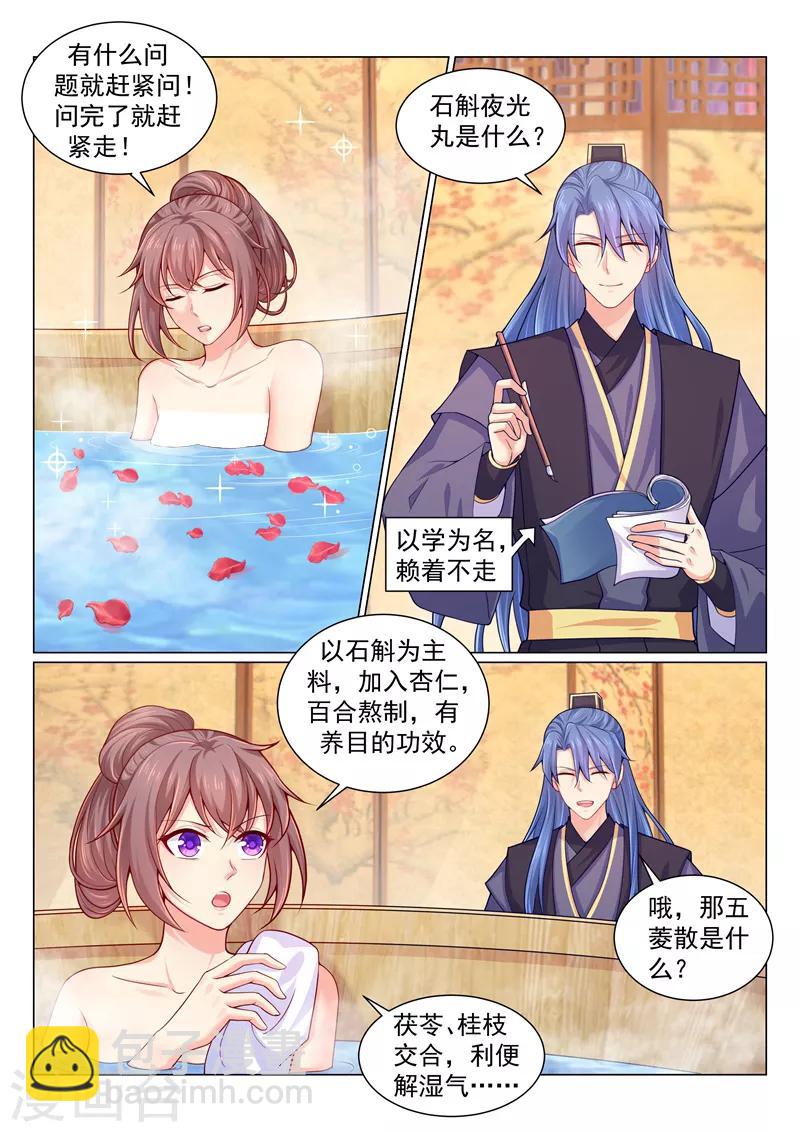 第146话 都尉大人别上火1