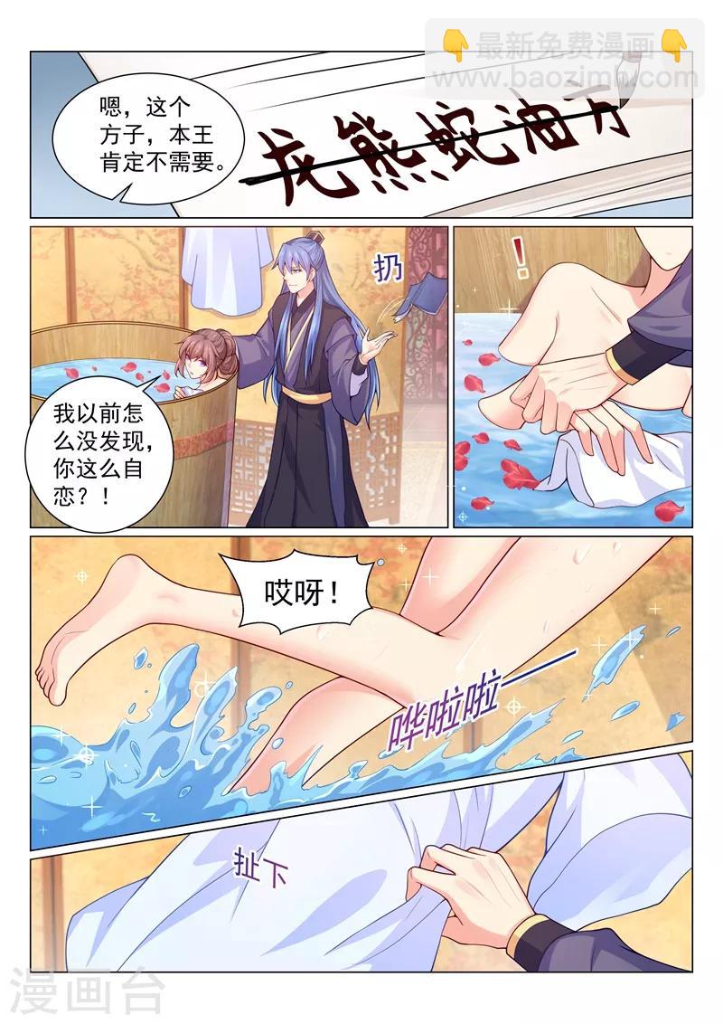 第146话 都尉大人别上火3