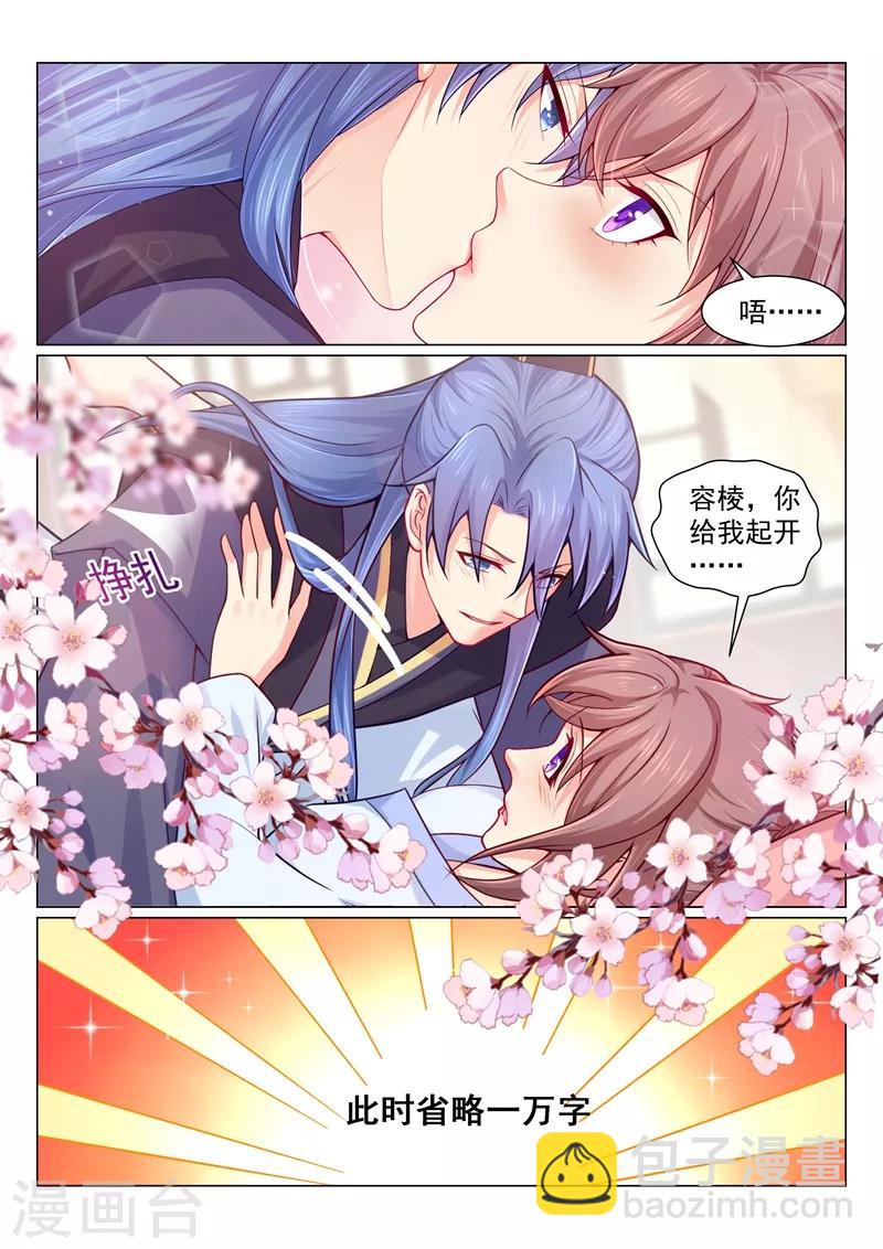 第146话 都尉大人别上火6