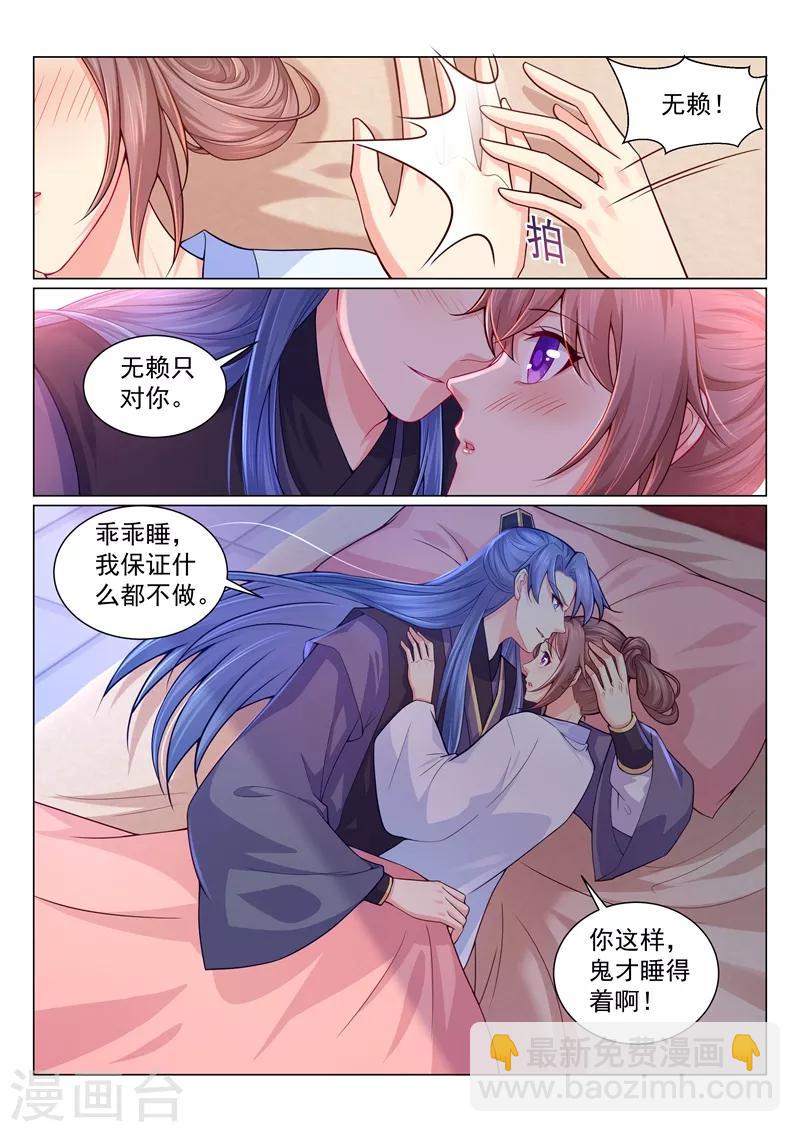 第146话 都尉大人别上火7