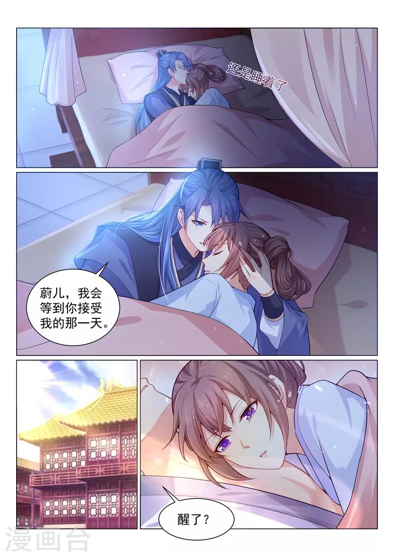 第147话 一晚上还没抱够？0