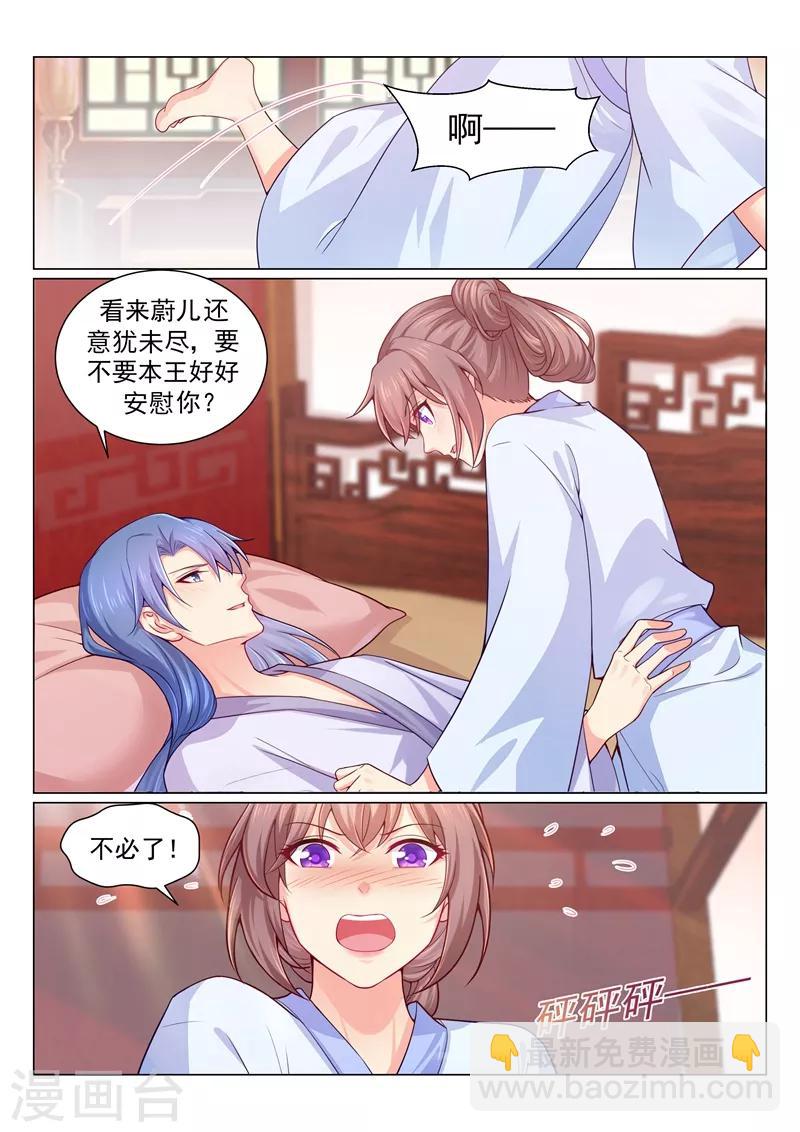 第147话 一晚上还没抱够？2