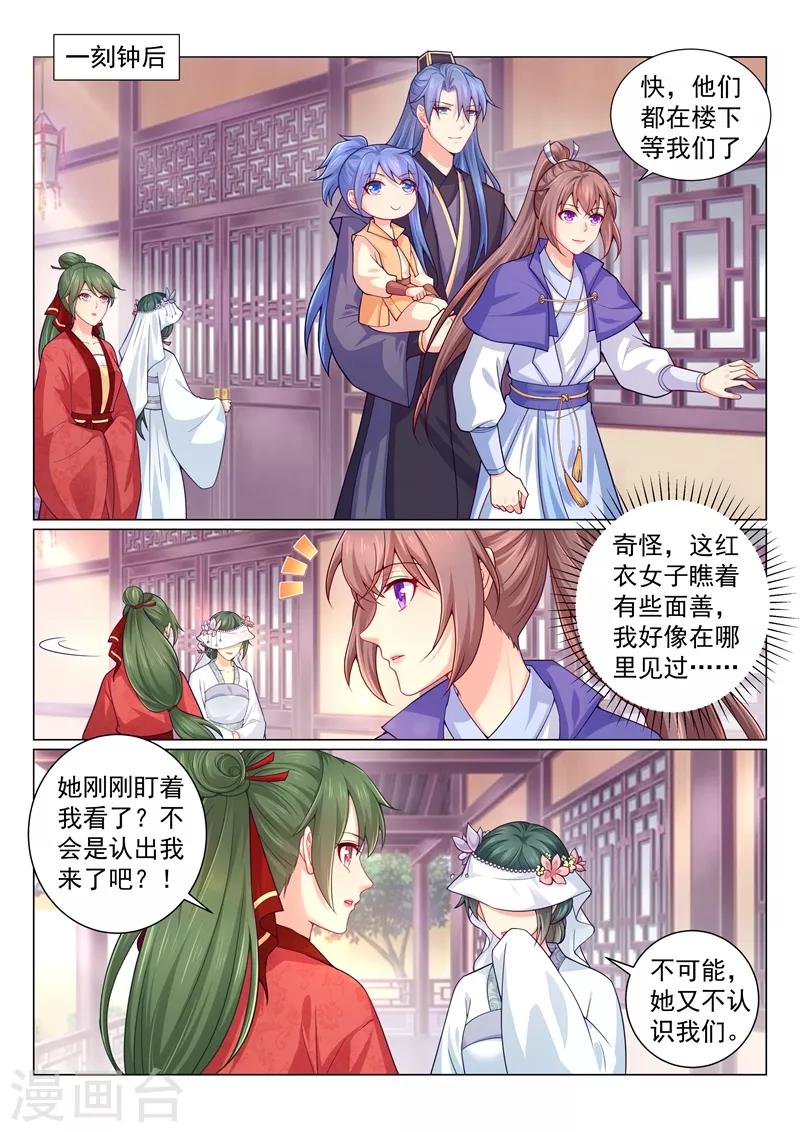 第147话 一晚上还没抱够？4