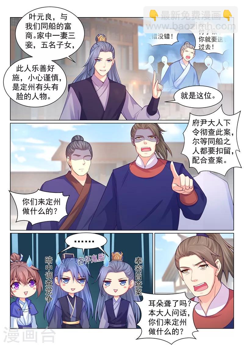 第147话 一晚上还没抱够？6