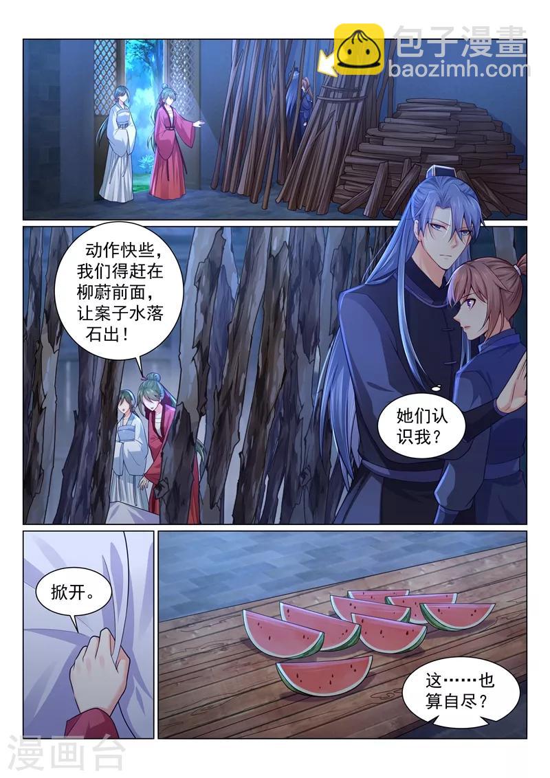 第149话 占便宜的男猪脚！6