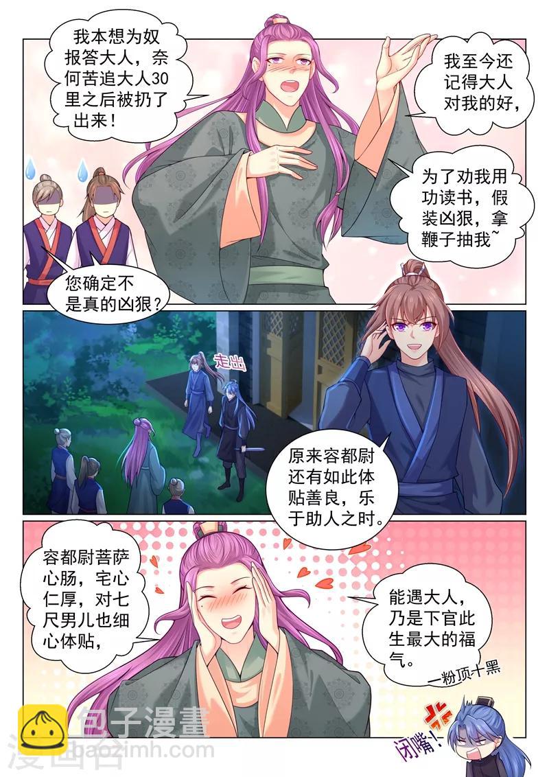 第151话 大型追星现场！3