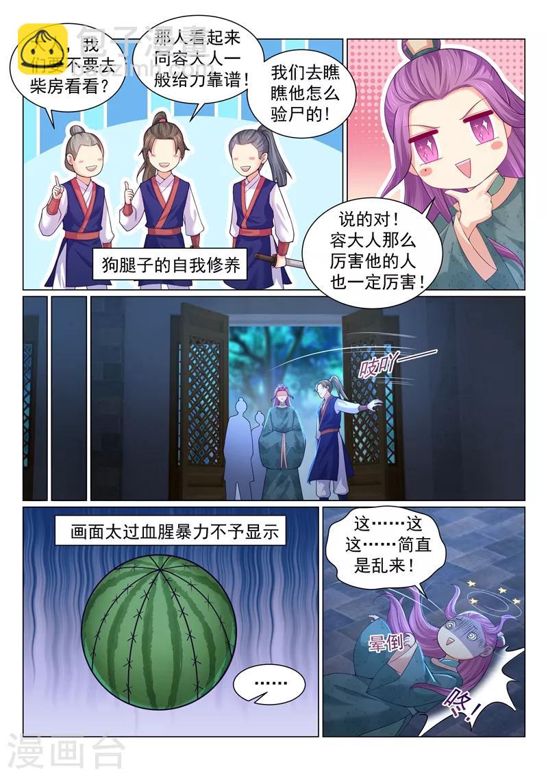 第151话 大型追星现场！5