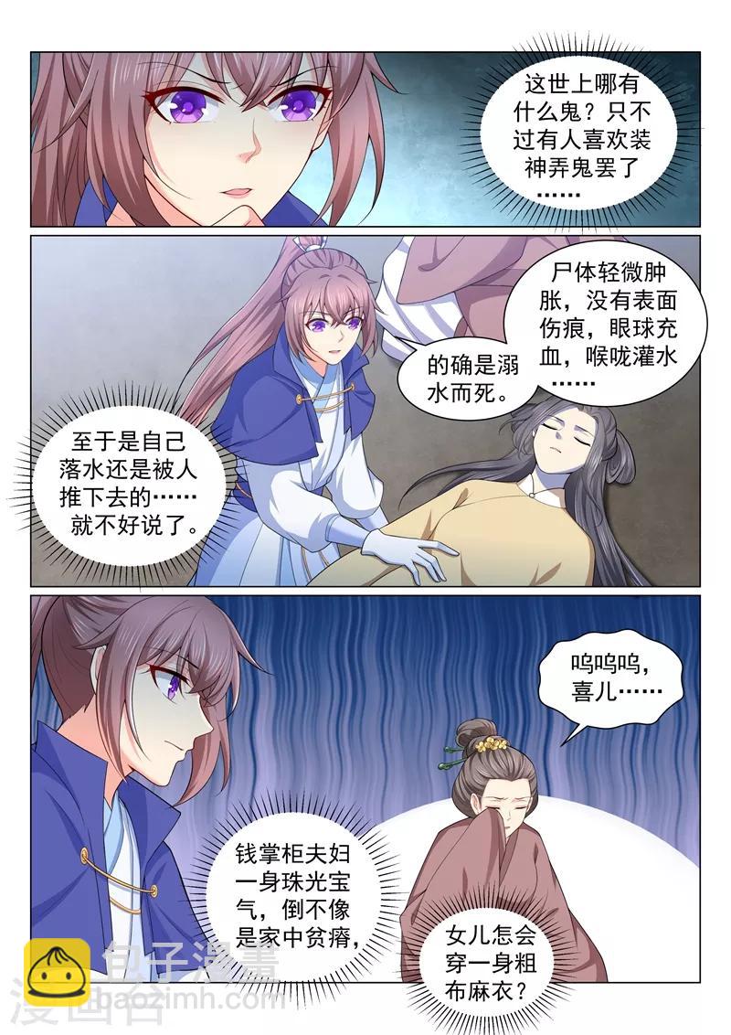 第156话 要蔚儿吹吹！1