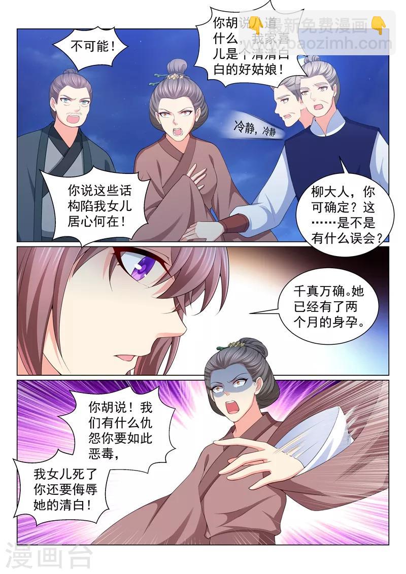 第156话 要蔚儿吹吹！3