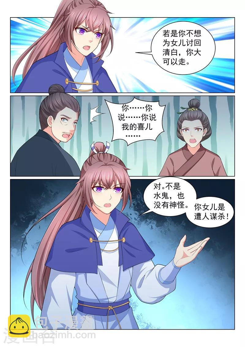 第156话 要蔚儿吹吹！7