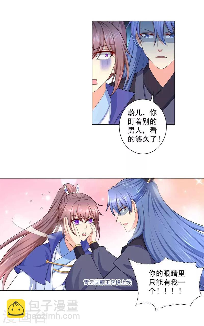 第158话 这男人有些面熟？4