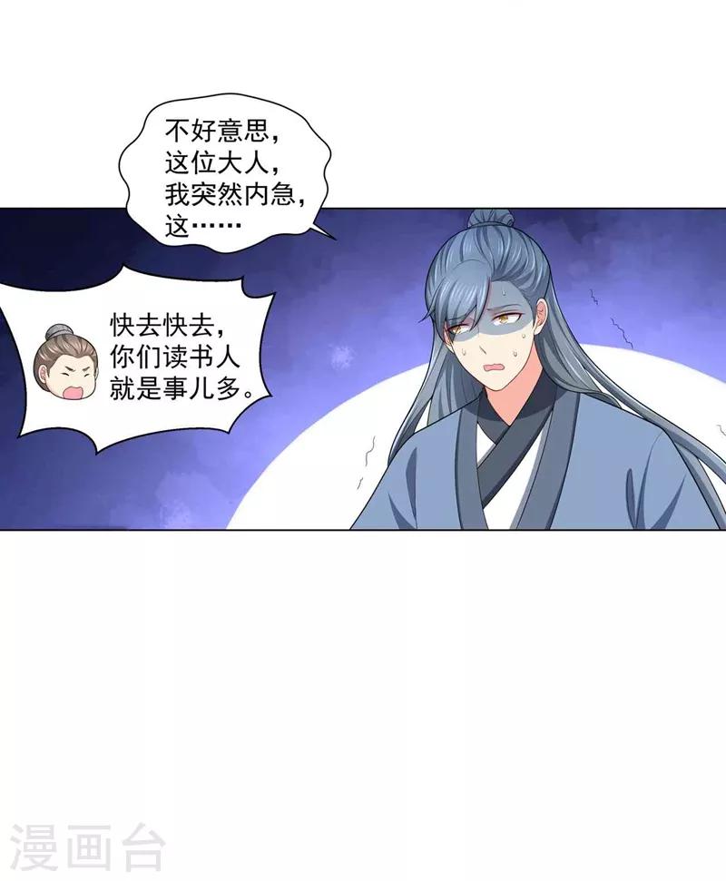 第158话 这男人有些面熟？7