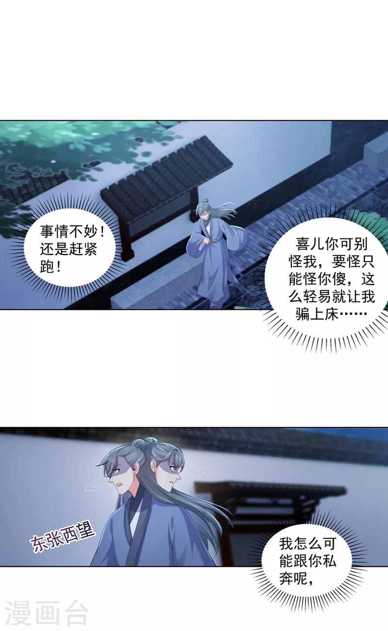 第159话 血债要血偿0