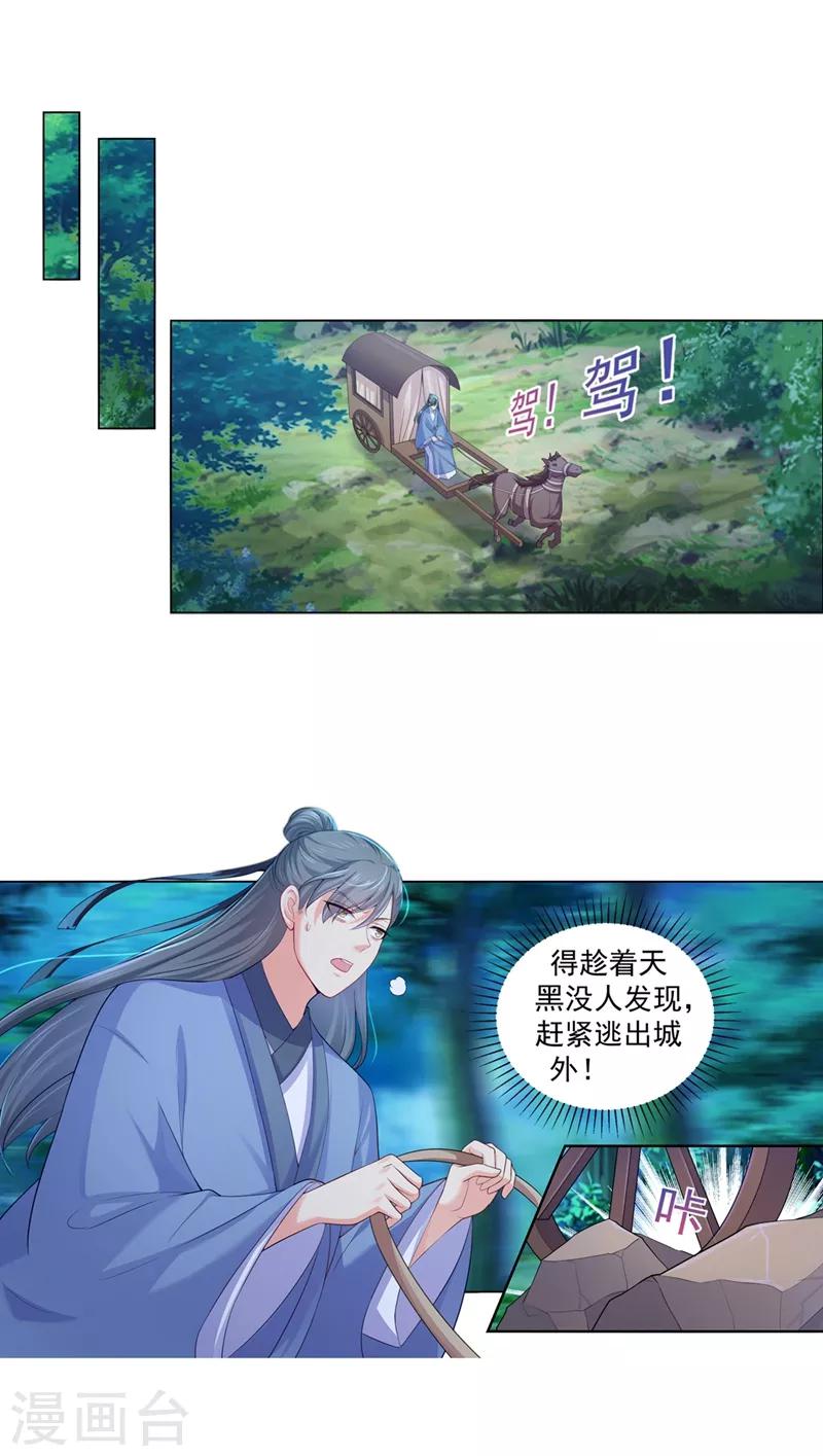 第159话 血债要血偿10
