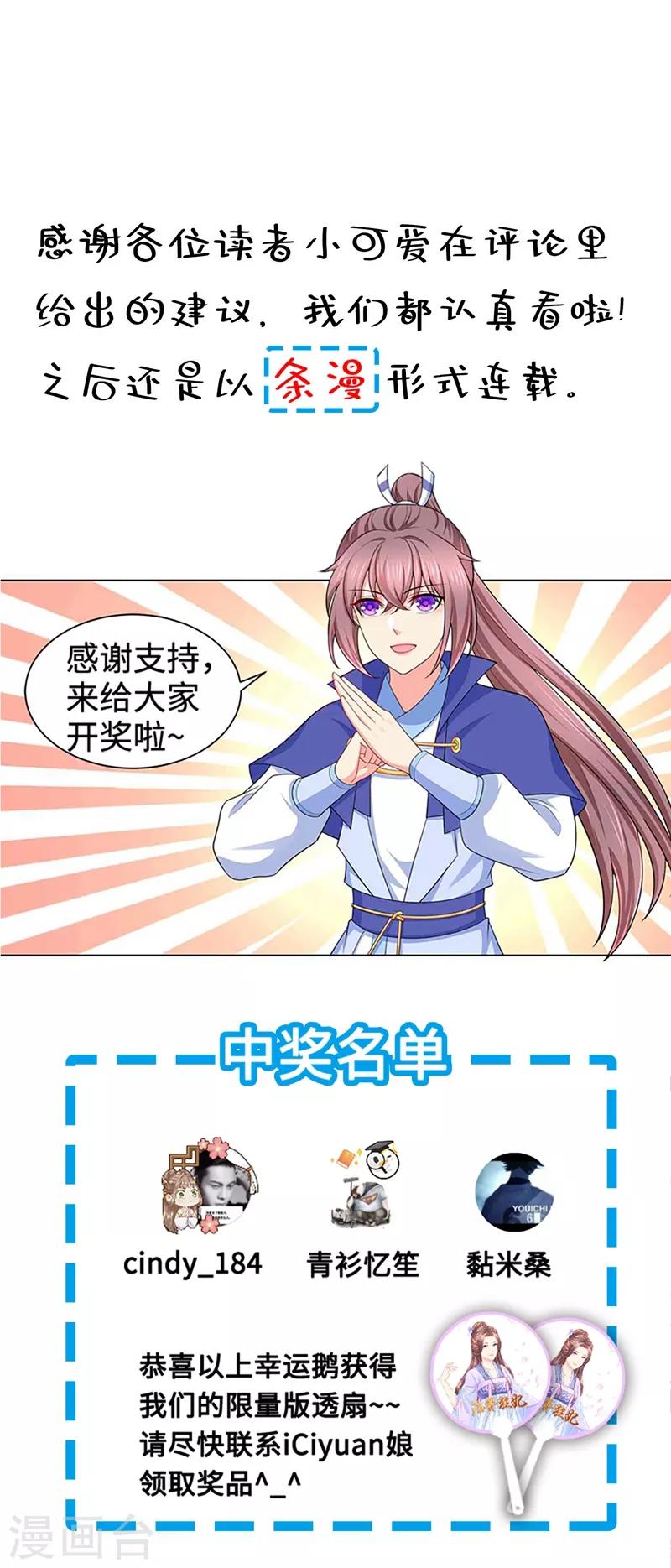 第159话 血债要血偿15