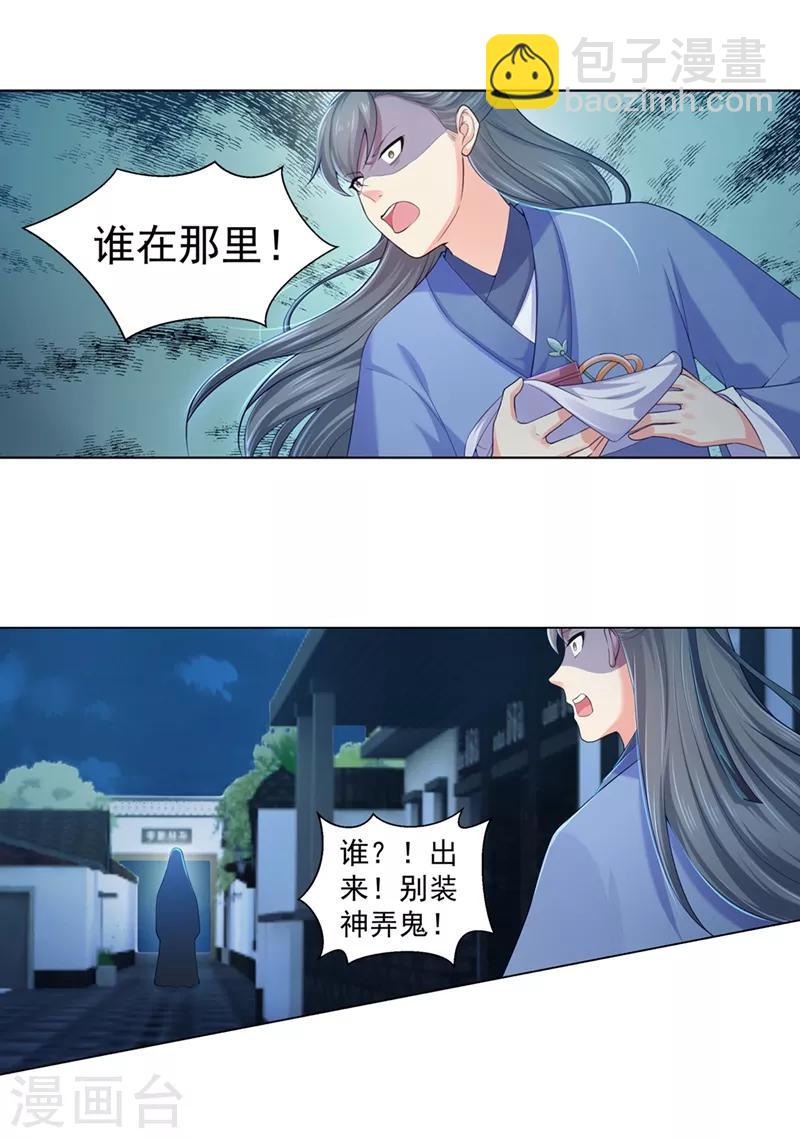第159话 血债要血偿2