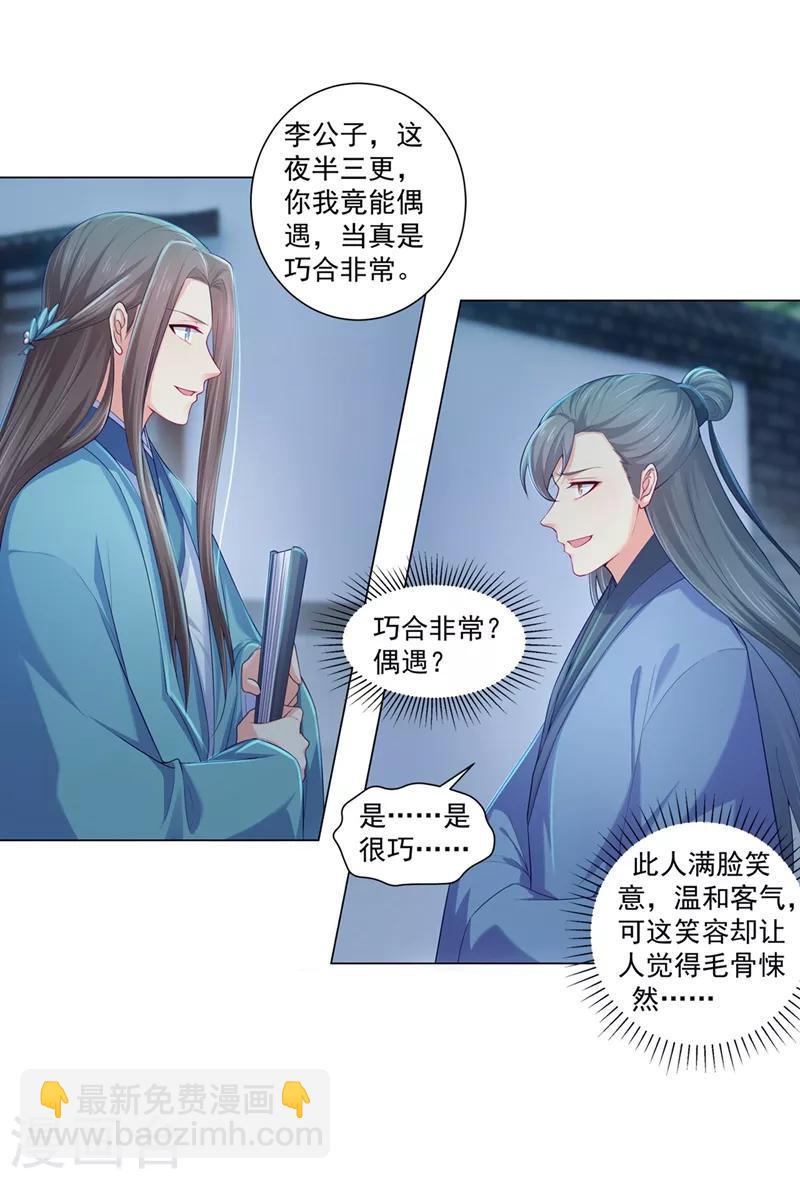 第159话 血债要血偿4