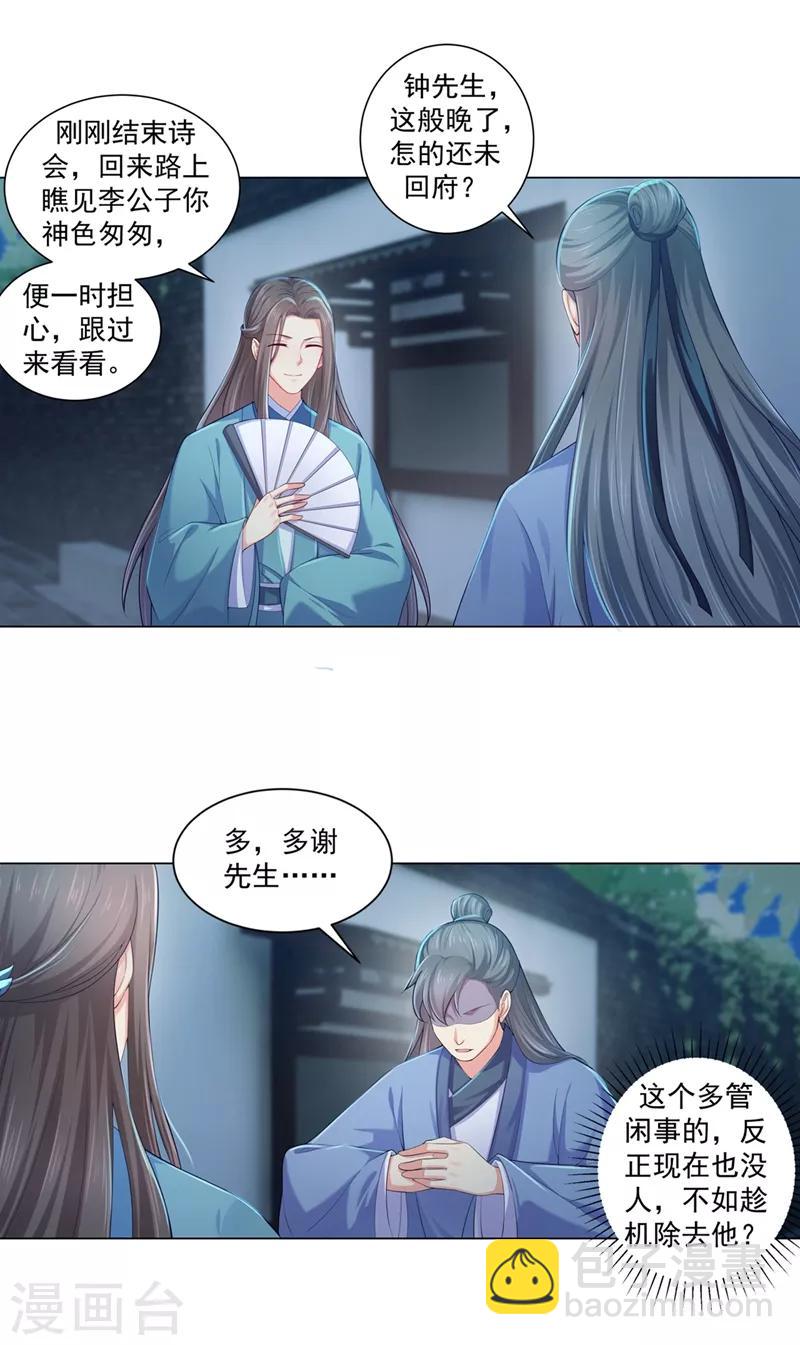 第159话 血债要血偿5