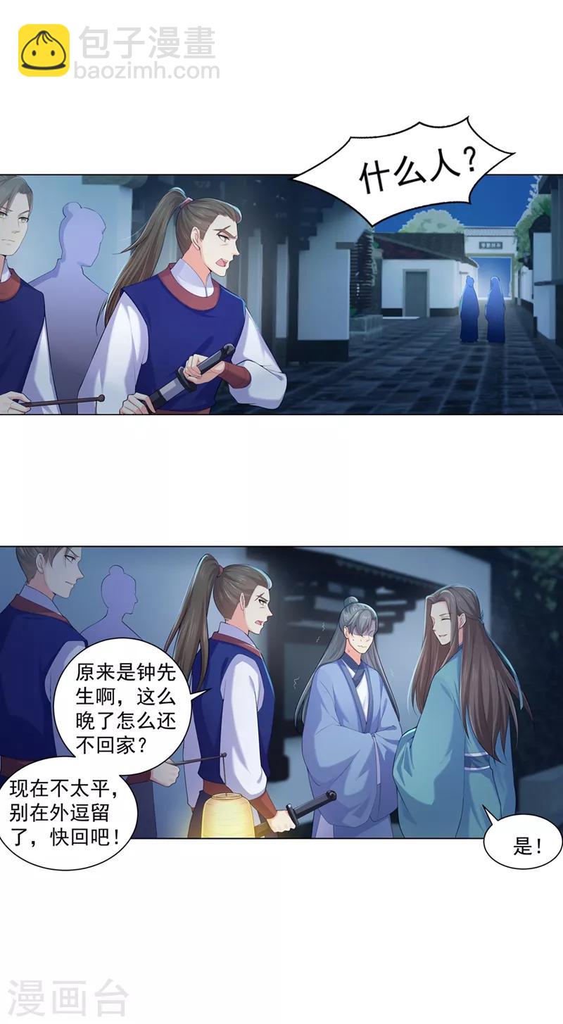 第159话 血债要血偿6