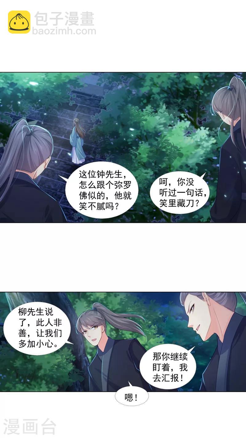 第159话 血债要血偿8