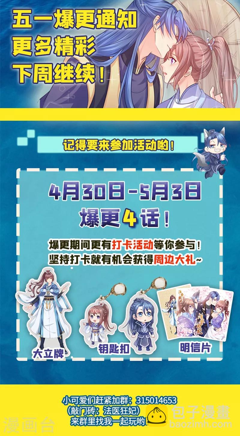 第160话 难道，你心悦我？16