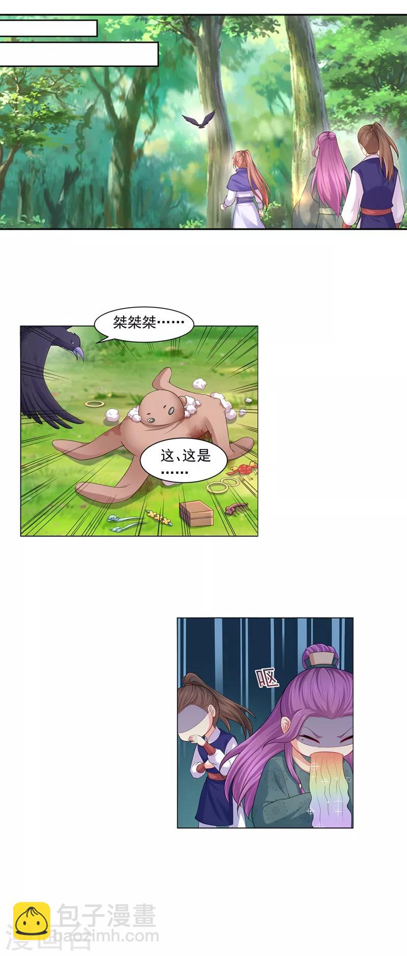 第160话 难道，你心悦我？7