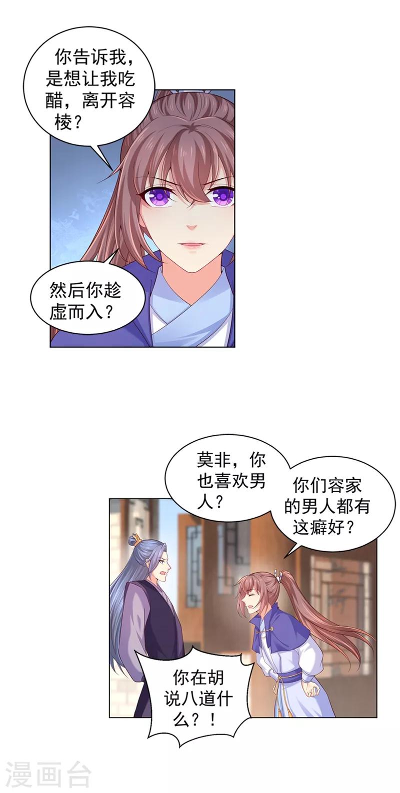 第161话 我钟情他，怎么了？0