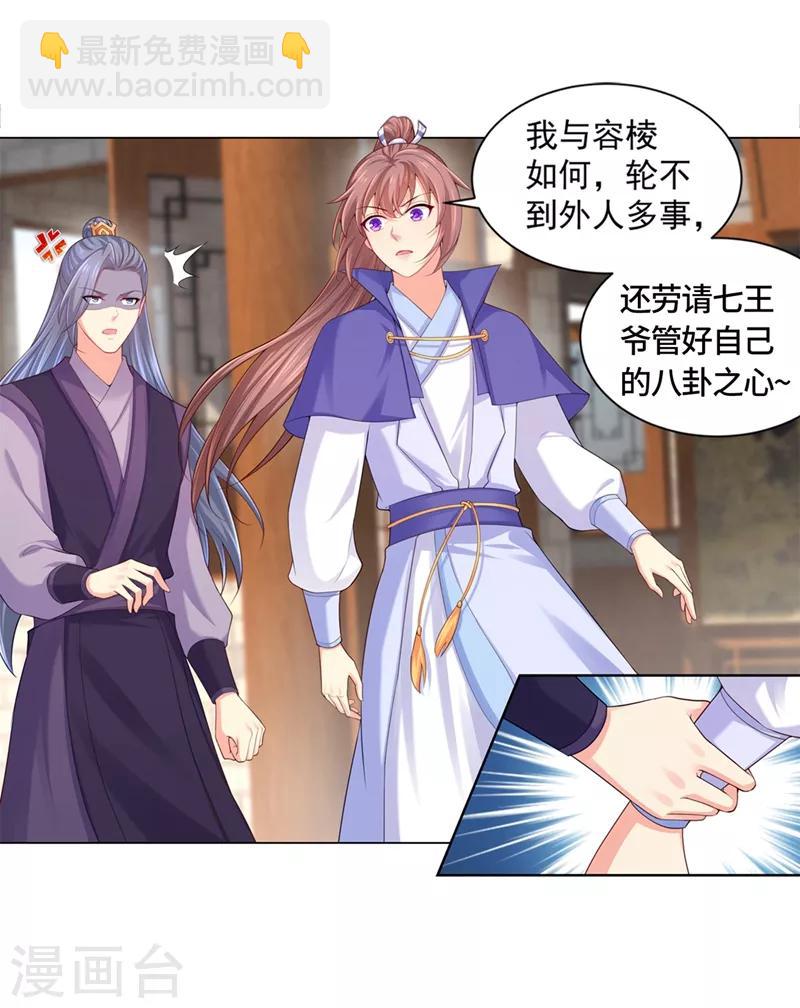 第161话 我钟情他，怎么了？1