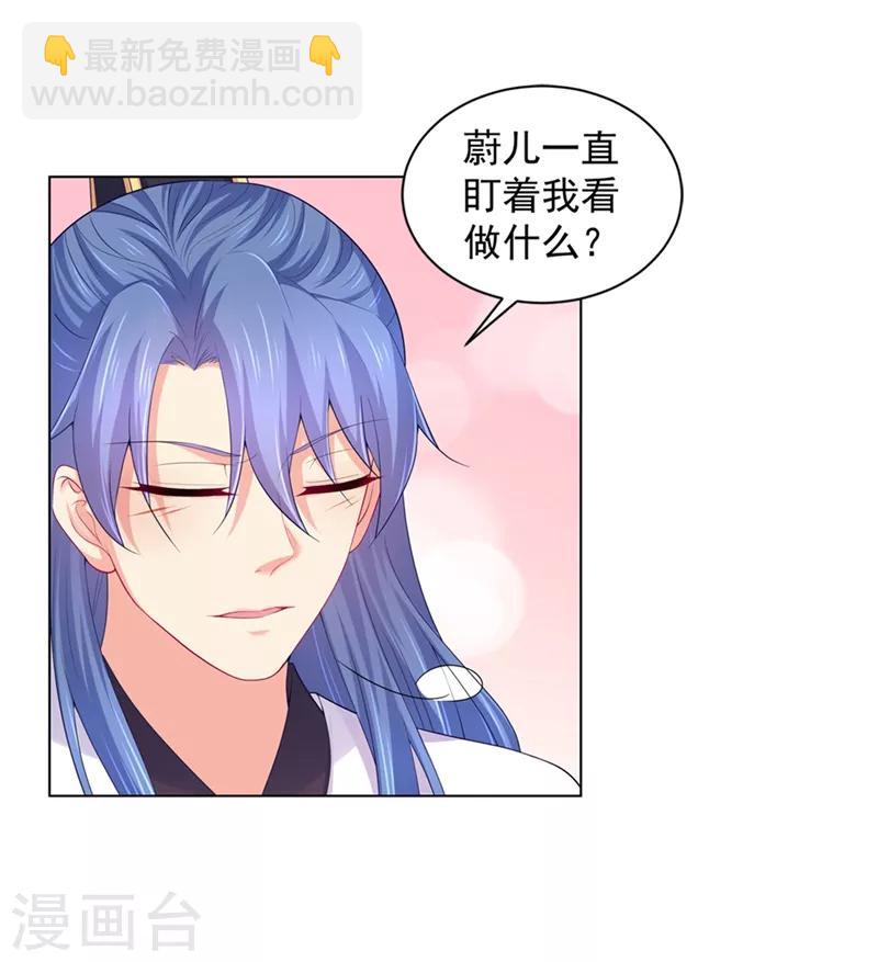 第161话 我钟情他，怎么了？14