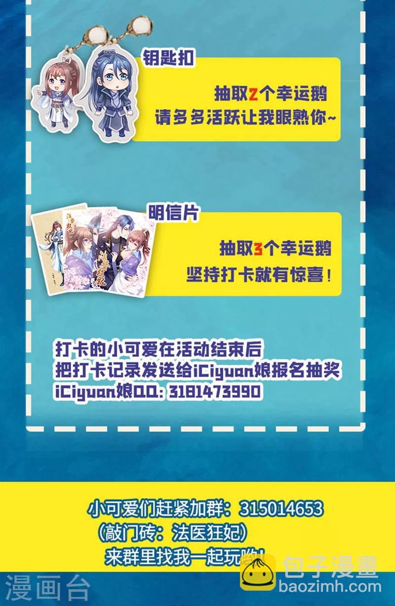 第161话 我钟情他，怎么了？19