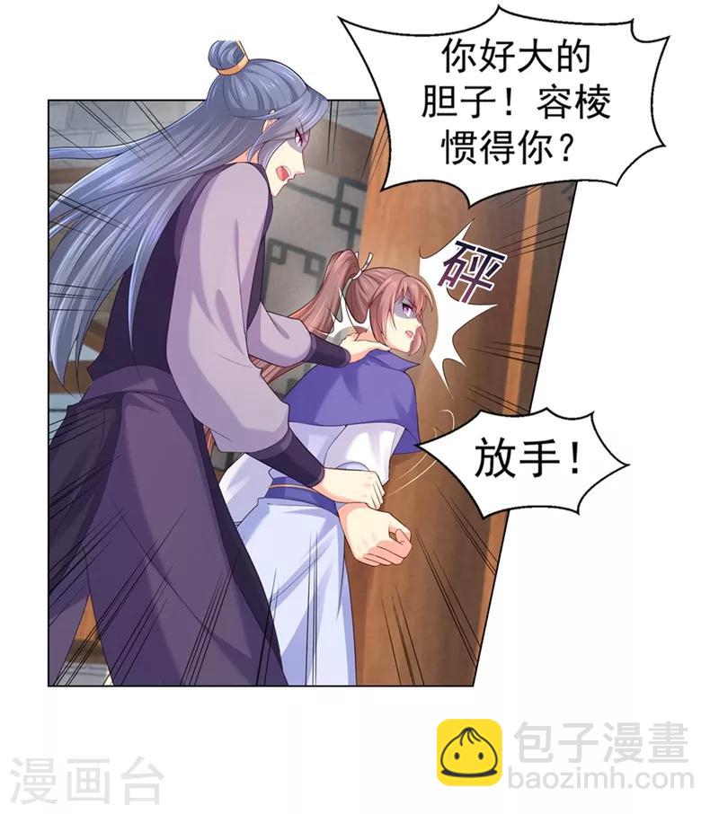 第161话 我钟情他，怎么了？2