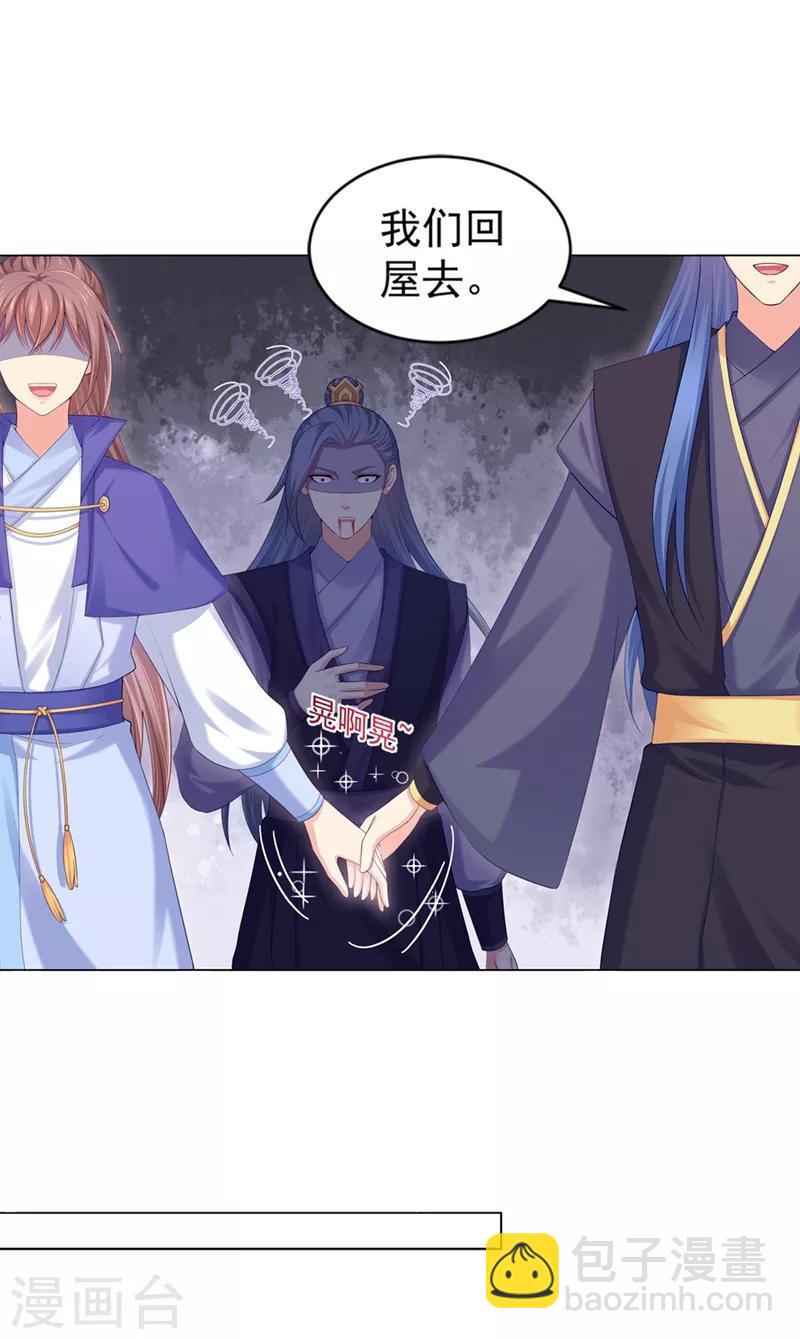 第161话 我钟情他，怎么了？9
