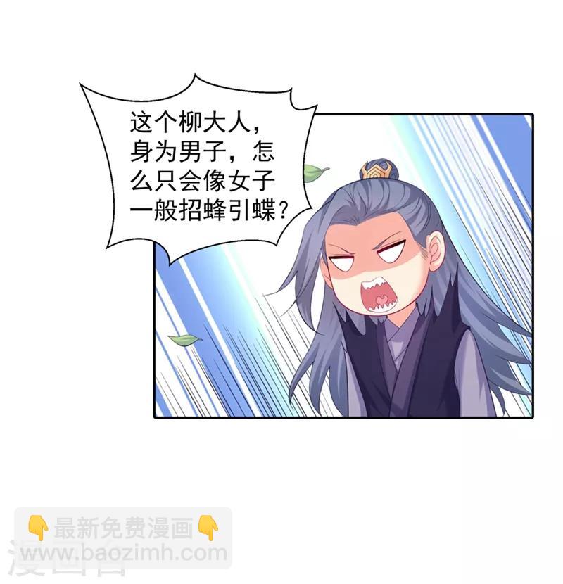 第162话 容棱的选择17