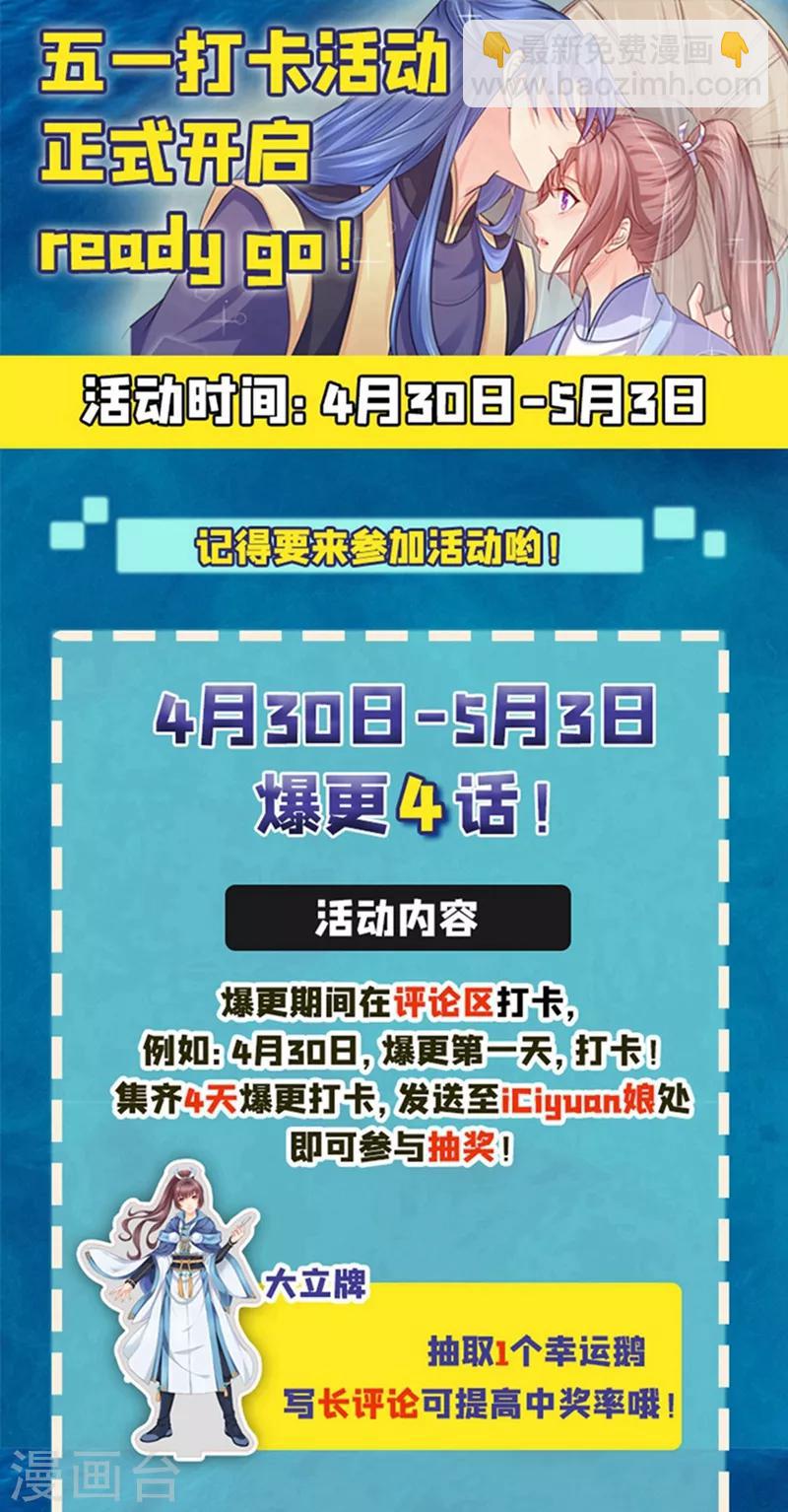 第163话 你要施展美男计？20