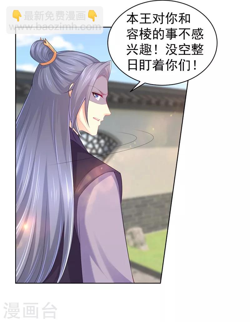 第163话 你要施展美男计？7