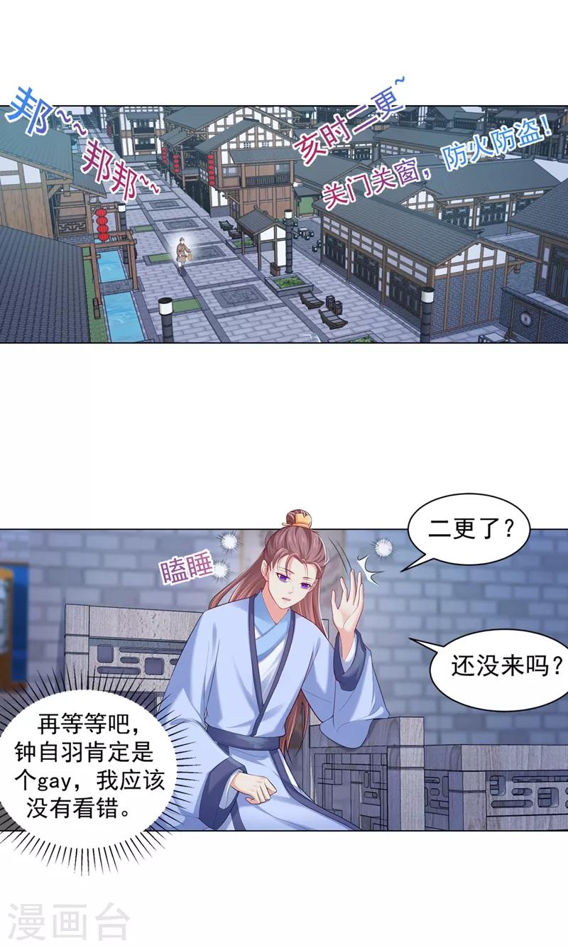 第164话 被撞破“奸情”0