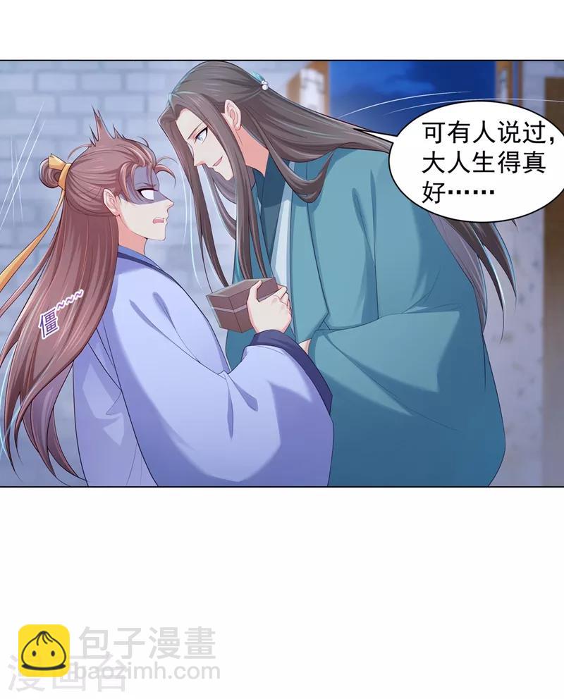 第164话 被撞破“奸情”10