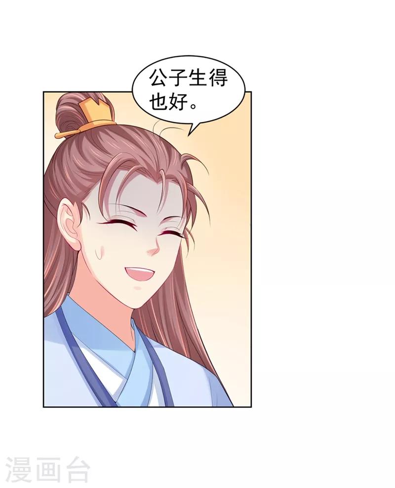 第164话 被撞破“奸情”11