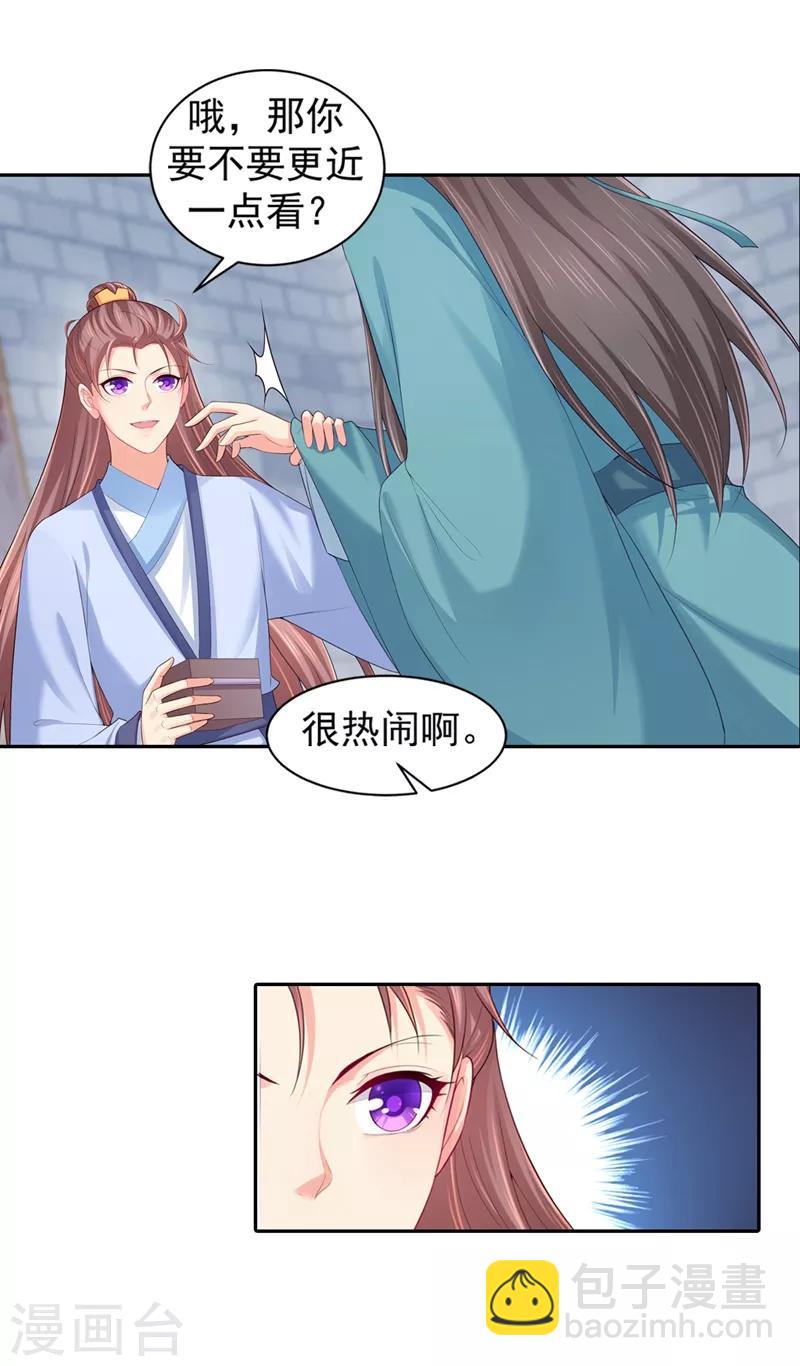 第164话 被撞破“奸情”13