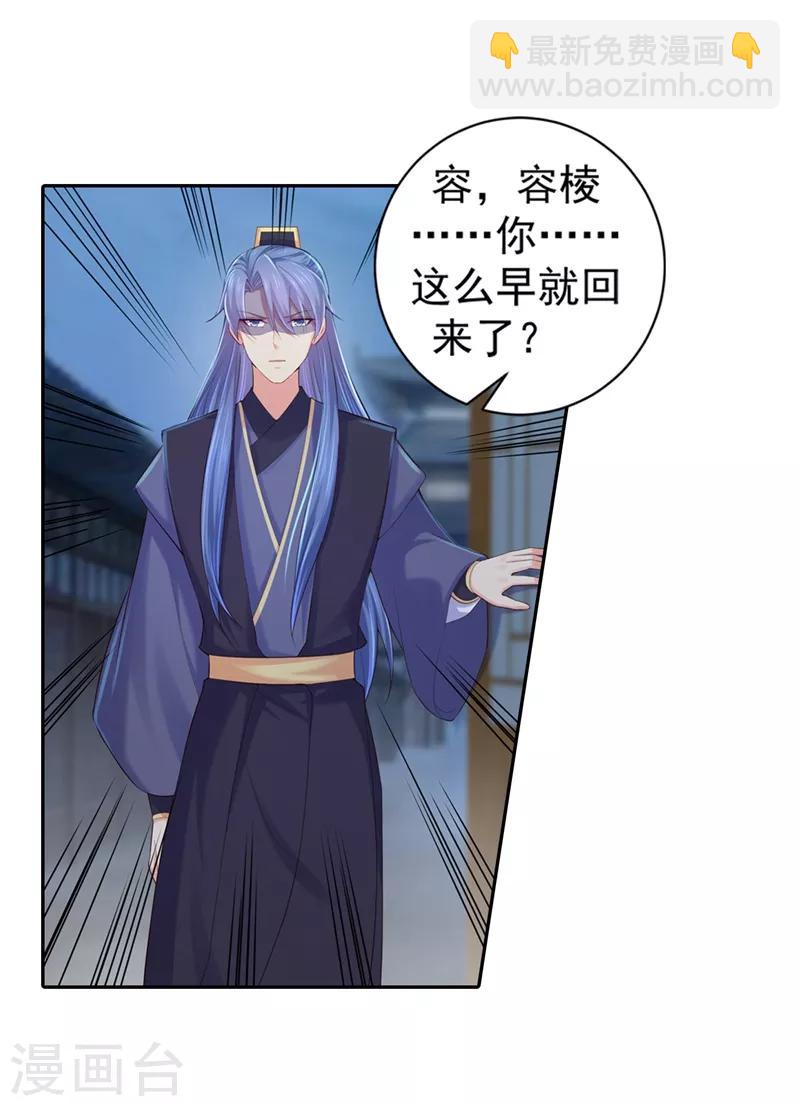 第164话 被撞破“奸情”14