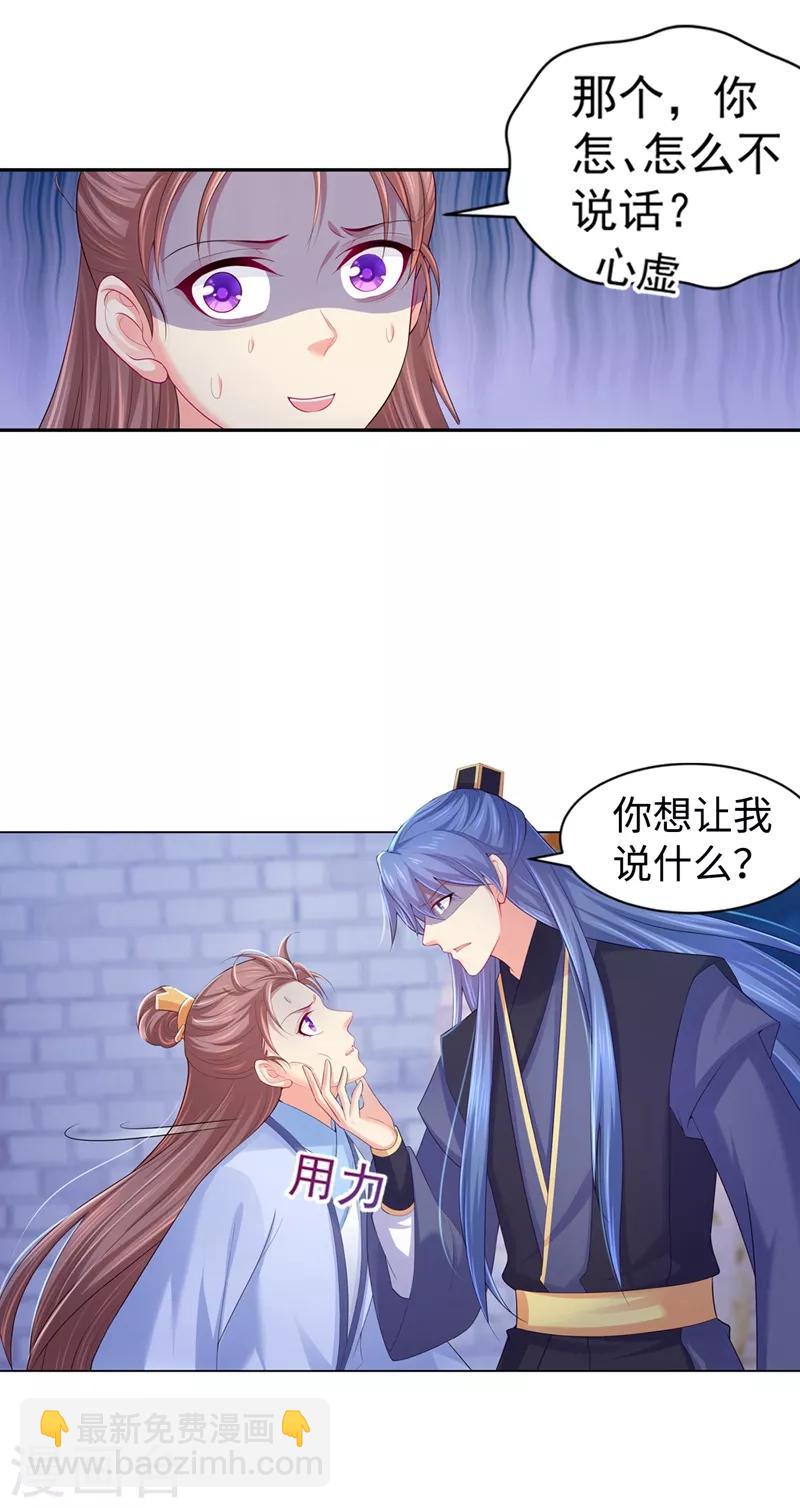 第164话 被撞破“奸情”17