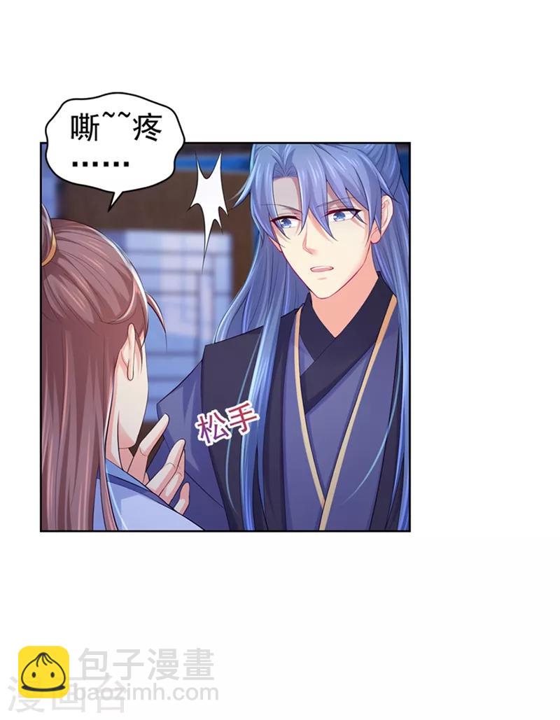 第164话 被撞破“奸情”18
