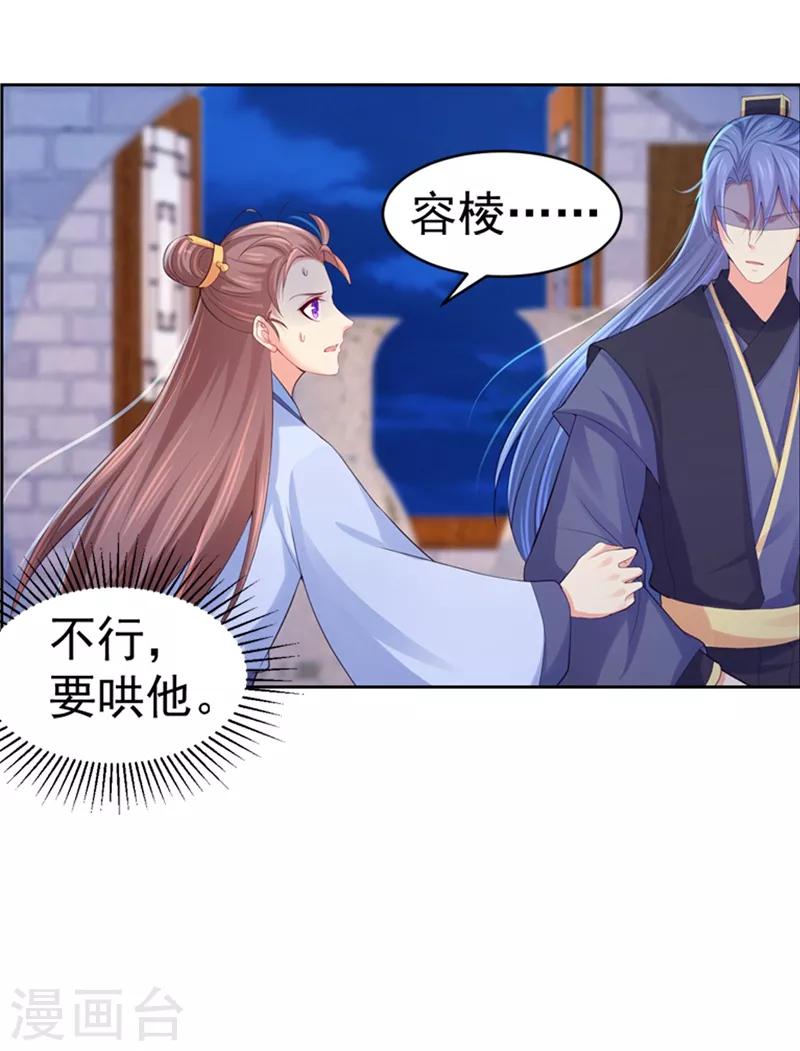 第164话 被撞破“奸情”19