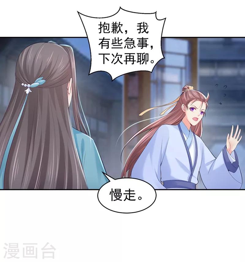 第164话 被撞破“奸情”22